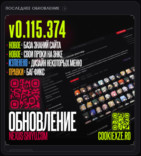 Виджет «Последнее обновление»