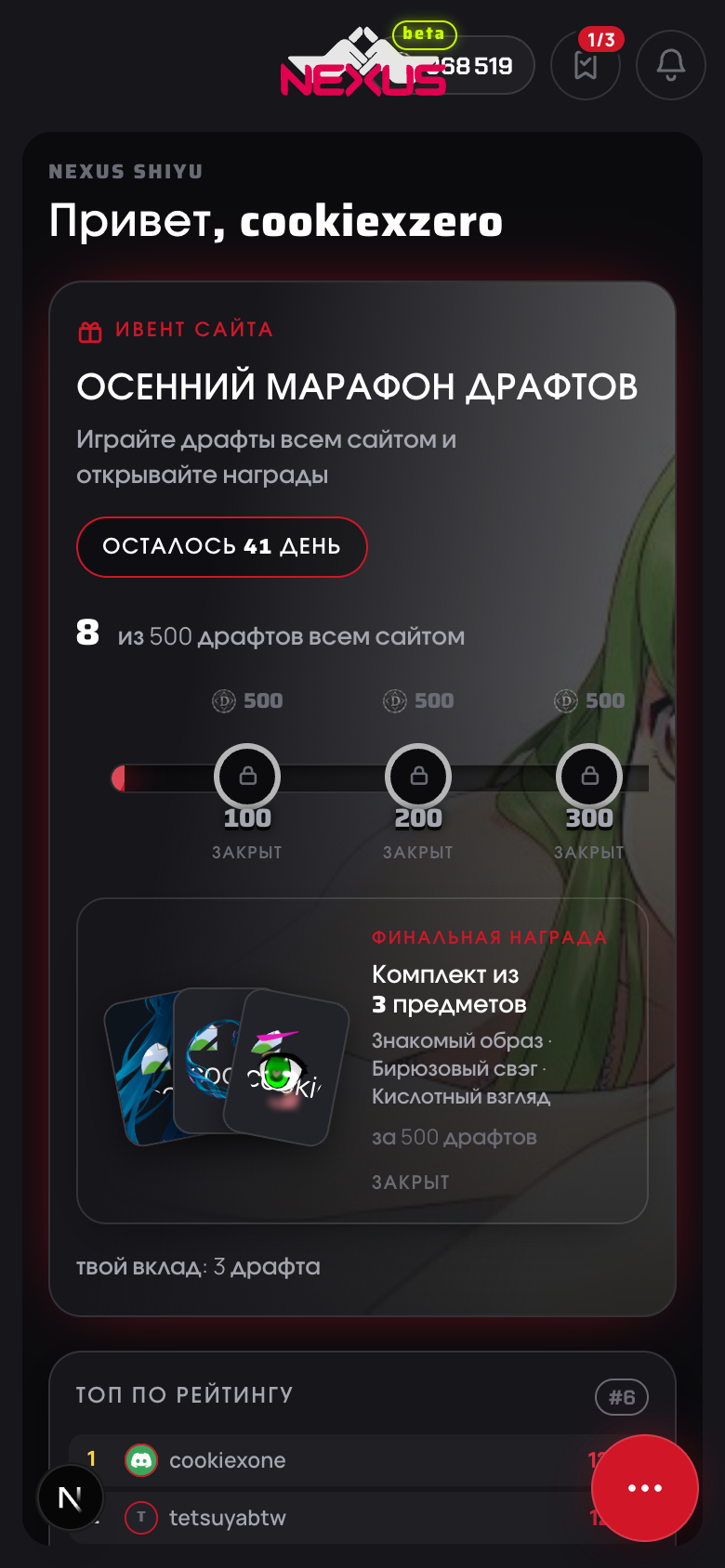 Главная на телефоне