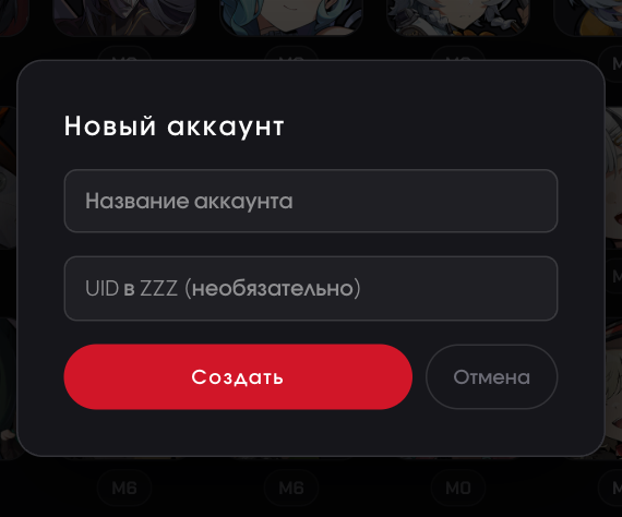 Новый аккаунт